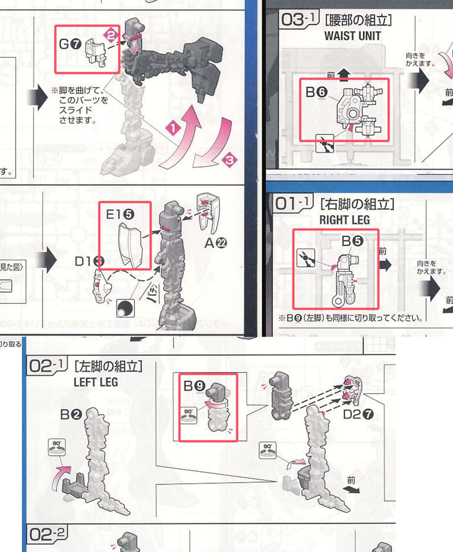 CB Bandai RG Wing Gundam Zero EW XXXG-00W0 Replacement Parts