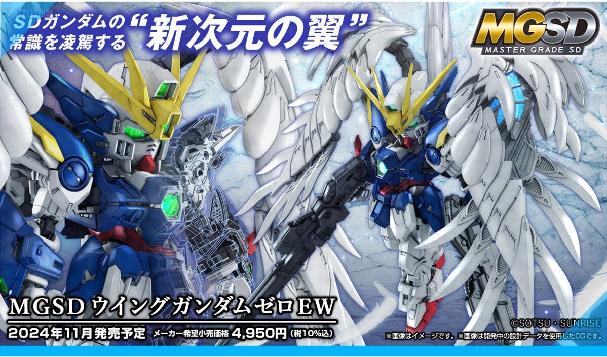 Bandai MGSD Wing Gundam Zero EW model Genuine Replacement Parts