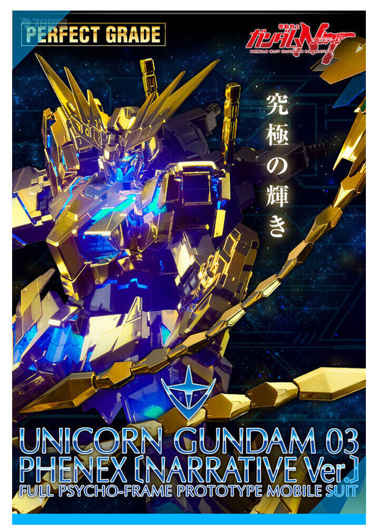 P-Bandai PG RX-0 Unicorn Gundam 03 Phenex Narrative Ver Replacement Part