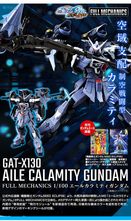 P-BANDAI FULL MECHANICS GAT-X130 AILE CALAMITY GUNDAM Replacement Parts