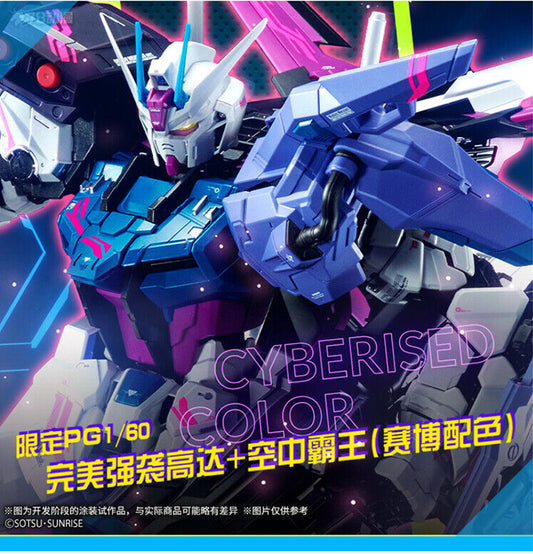 Bandai PG Perfect Strike Gundam + SKYGRASPER[CYBERISED COLOR] Replacement Parts