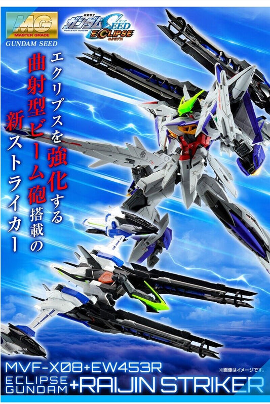 Bandai MG 1/100 Gundam Eclipse Gundam+Raijin Striker Replacement Parts