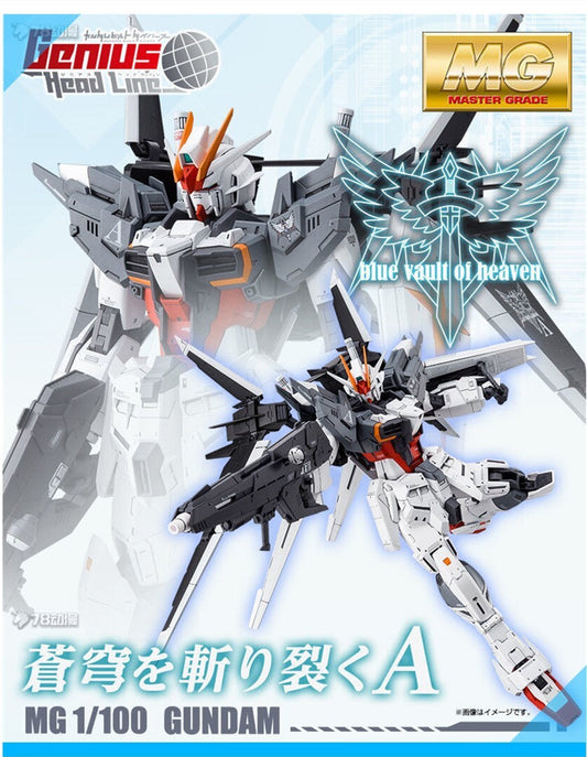 P-Bandai MG 1/100 Seed Gundam Ex-Impulse Replacement Parts
