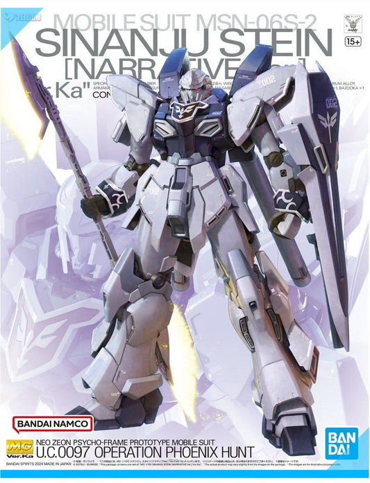 Bandai MG Sinanju Stein [Narrative ver.] Gundam NT Ver.Ka Replacement Parts
