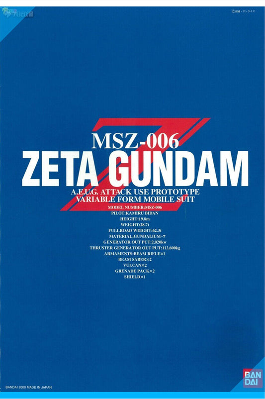 Bandai PG 1/60 UC MSZ-006 Z Zeta Gundam Replacement Parts