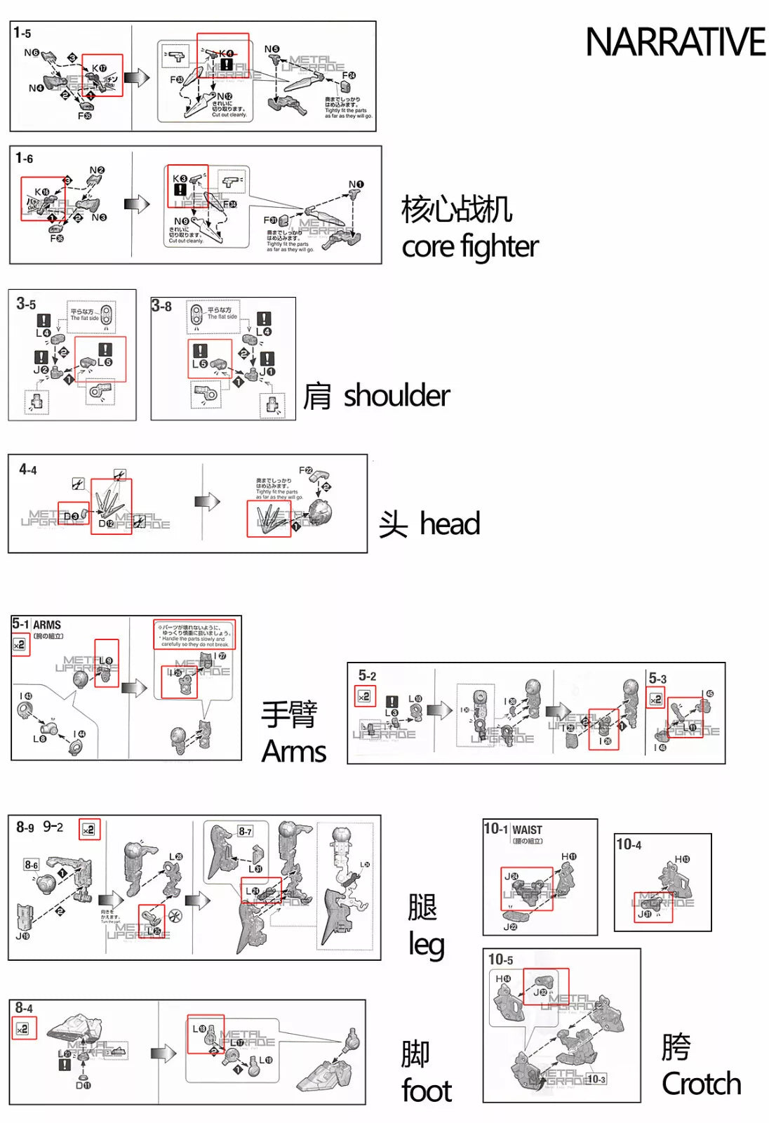 MG 1/100 NARRATIVE L5 メタル改造パーツ（バンダイガンプラ用）