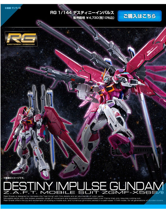 Bandai RG 1/144 SEED DESTINY IMPULSE Gundam Replacement Parts