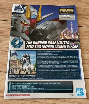 CB Bandai RG The Gundam Base Limited Freedom Gundam Ver.GCP Replacement Parts
