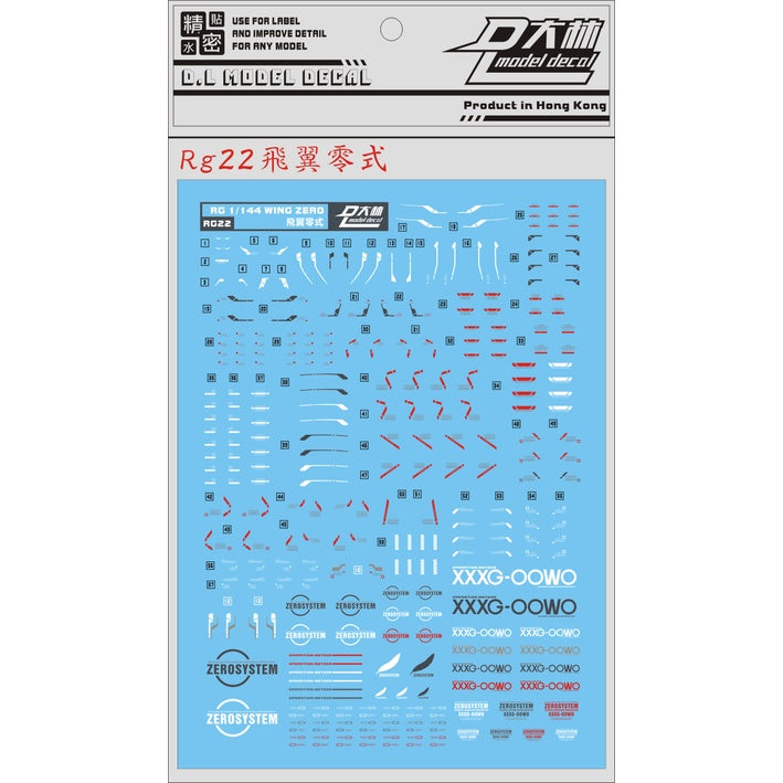 DALIN RG 1/144 WING ZERO EW Water Slide Decal