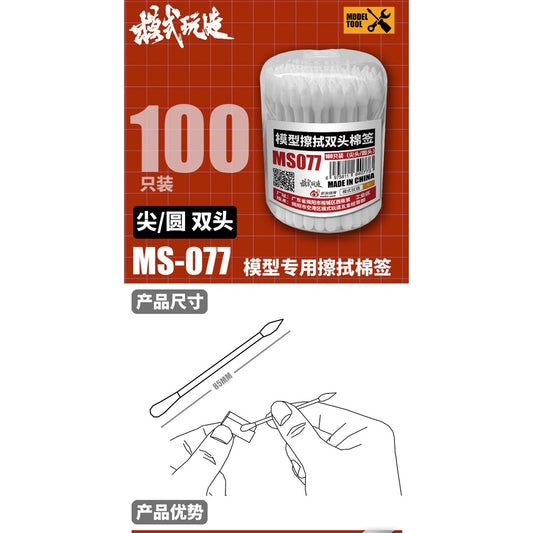MOSHI MS MS077 Model Thread Penetration Cleaning Water Stick Old Wipe Pointed/Round Cotton Swab 100PCS