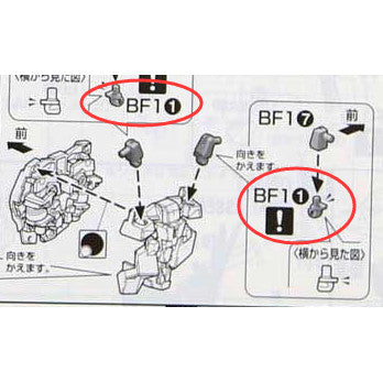 Gundam 1/100 MG Banshee Norn BF1 metal Replacement spare parts