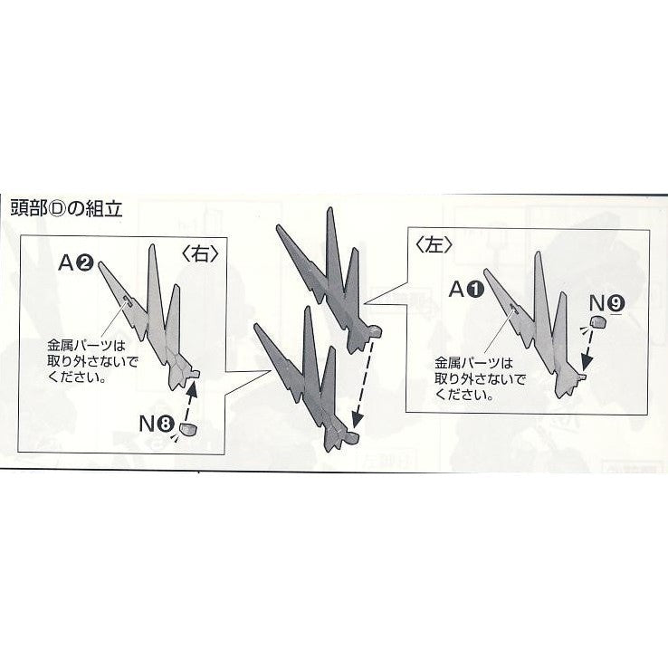 Bandai Gundam 1/60 PG BANSHEE V-FIN A1 A2 metal Replacement spare parts