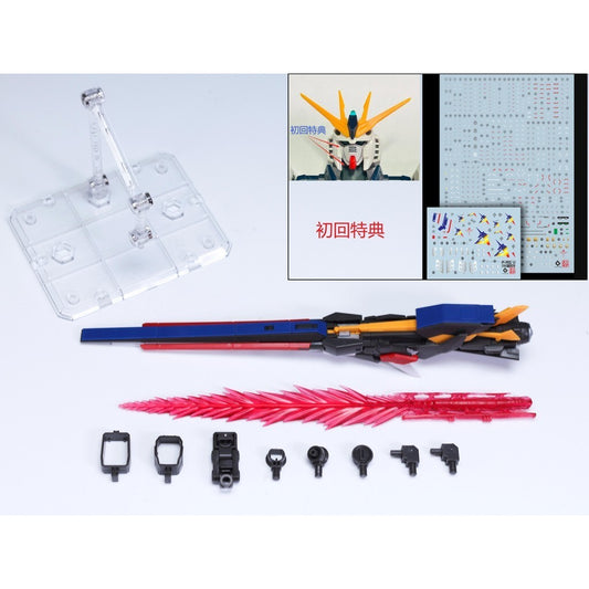 EW EG/RG/HGUC 1/144 ロングレンジフィンファンネル RX-93/RX-93ff/Hi-Nuガンダムモデルキット用