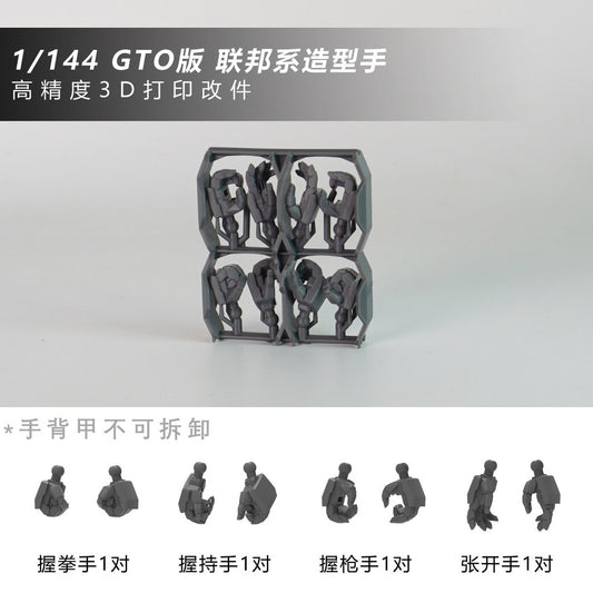 SDJJ Plasticist Studio 1/144 HG GTO RX-78 GM Hands Parts (SDJJ025) (SDJJ026)