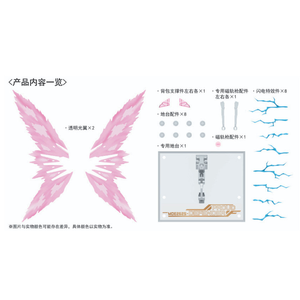 DDB WING effect Stand set for HG 1/144 Mighty Strike Freedom Gundam