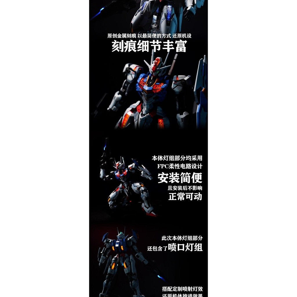 FM FULL MECHANICS 1/100 エアリアルガンダム用 Kosmos RGB LEDユニット