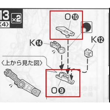 MG 1/100 Gundam Astray Red Frame O9 O10 plastic replacement spare parts