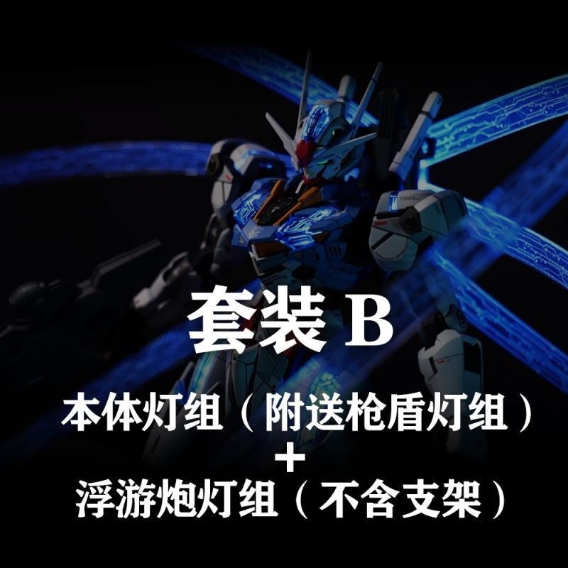 FM FULL MECHANICS 1/100 エアリアルガンダム用 Kosmos RGB LEDユニット