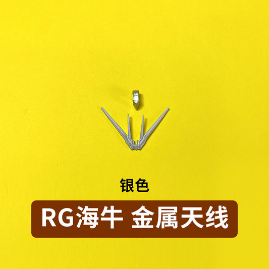 CA RG 1/144 HI NU  F1-14 V-FIN F3 F4 F43 G46 A6 REPLACEMENT SPARE METAL PARTS