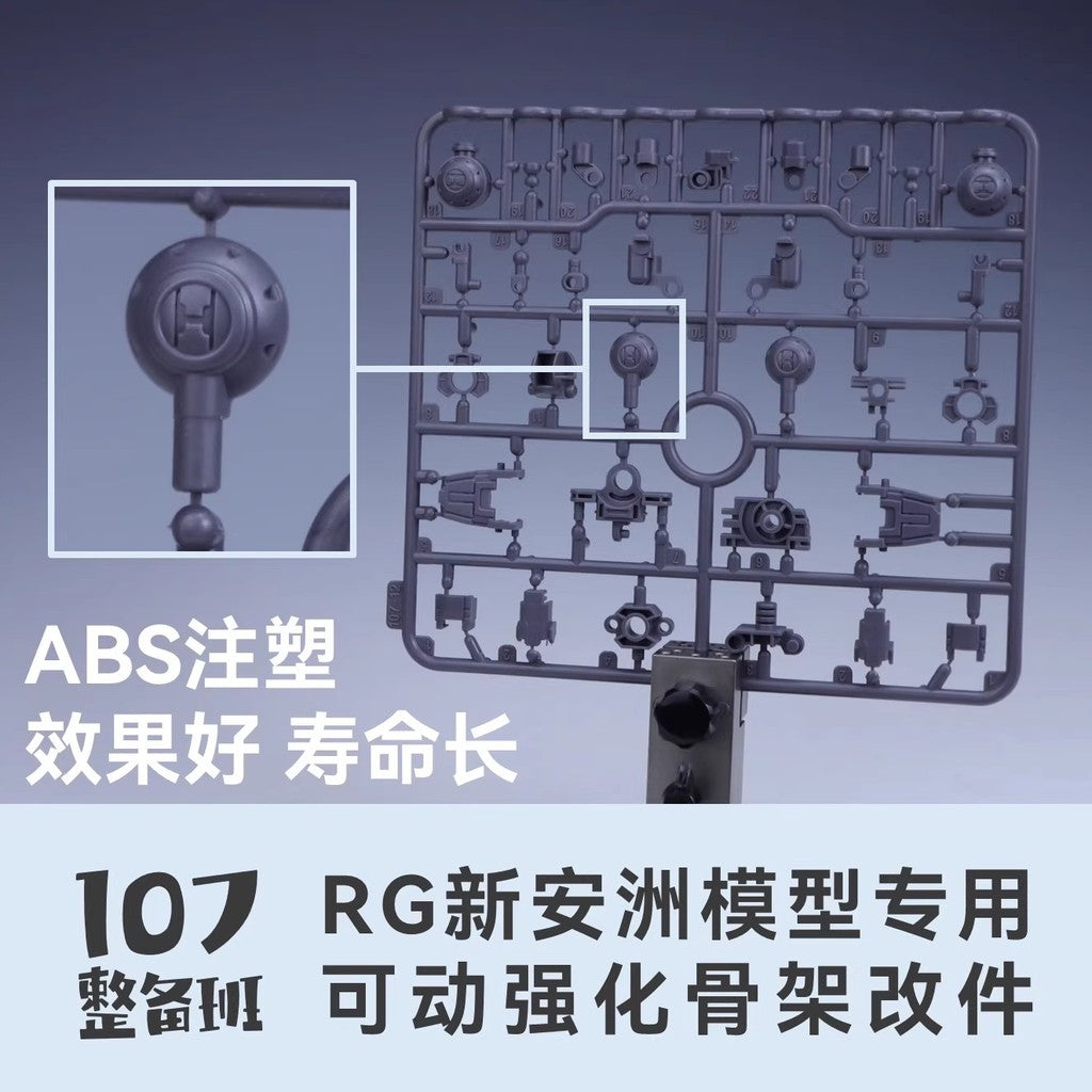 107 RG Sinanju Movable Wasit crotch Frame Parts (Kits not included