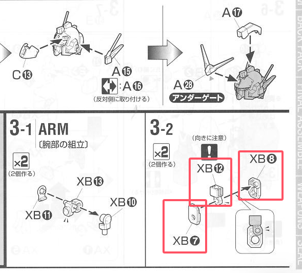CB Bandai MG 1/100 Gundam Heavy Arms XXXG-01H Ver.EW Replacement Parts