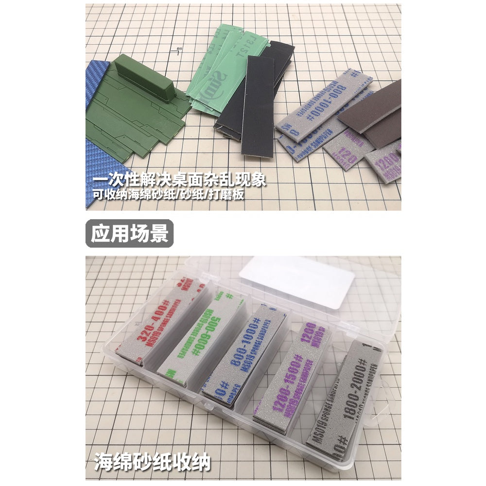 MS MS050 Gundam Military Model Sponge Sandpaper/Sandpaper Polishing Board Portable Storage Tidy Box