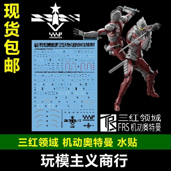 Three Red TRS Slide Decals For Figure-Rise FRS Ultraman