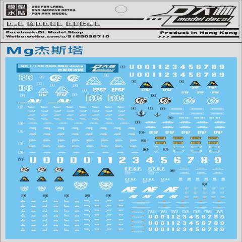 DALIN DL Water Slide Decal For MG Freedom Justice Turn Red Frame Sazabi DX NT-1 Phenex