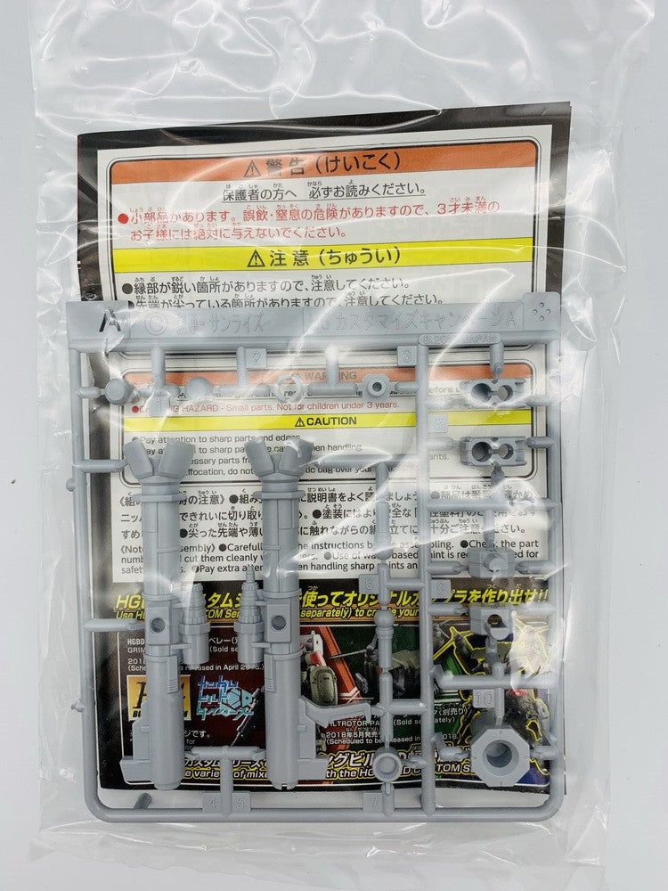 BANDAI 2018 HG CUSTOMIZE CAMPAIGN Modification weapon connection parts