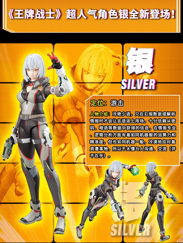 Bandai Figure-rise Standard Sliver