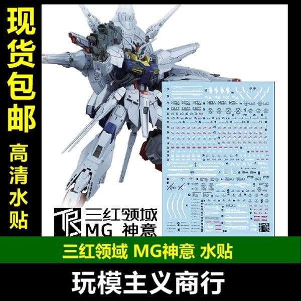 Three Red TRS Slide Decals For MG Providence Gundam