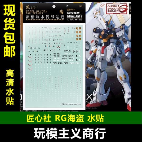 Artisan's Club Slide Decals For RG 1/144 Crossbone X1 Gundam