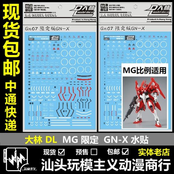 DALIN DL GN07 DALIN DL GN10 Water slide Decal For 1/100 TV Cherudim Gundam Decal For MG 1/100 MG GN-X GNX