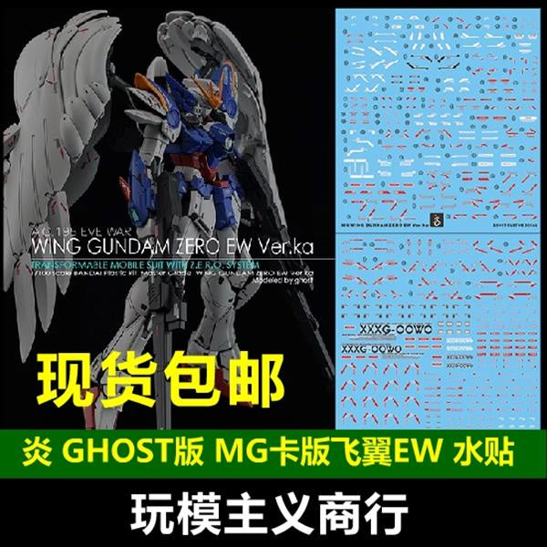 YAN Water Slide Decal For GHOST MG Wing Gundam Zero Ew Ver.Ka 2.0