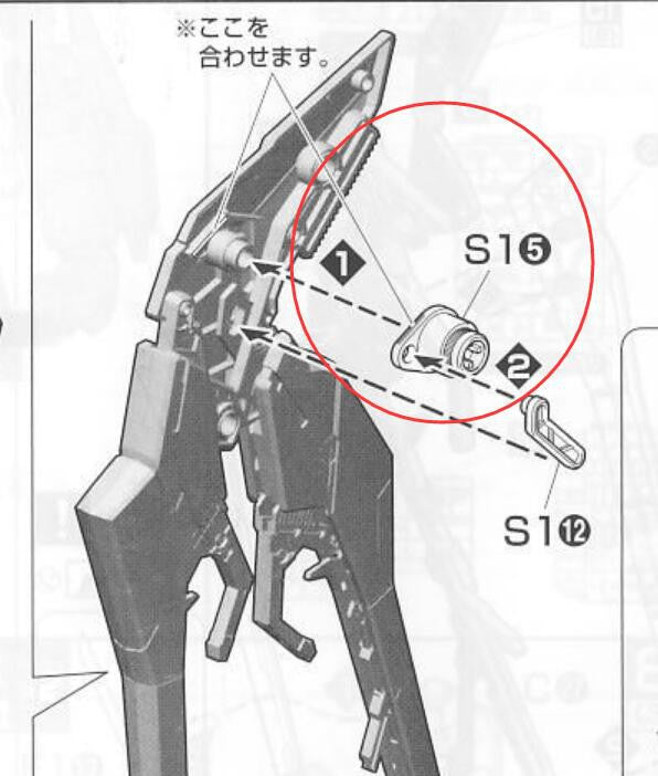 CA PG Strike Freedom Gundam S1-5 Parts