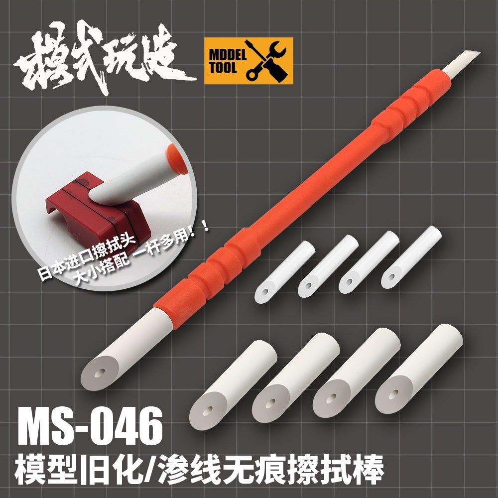 MS MS046 Gundam Military Model Coloring Tool Penetration Line Aging Wipe Pen Non-Marking Stick