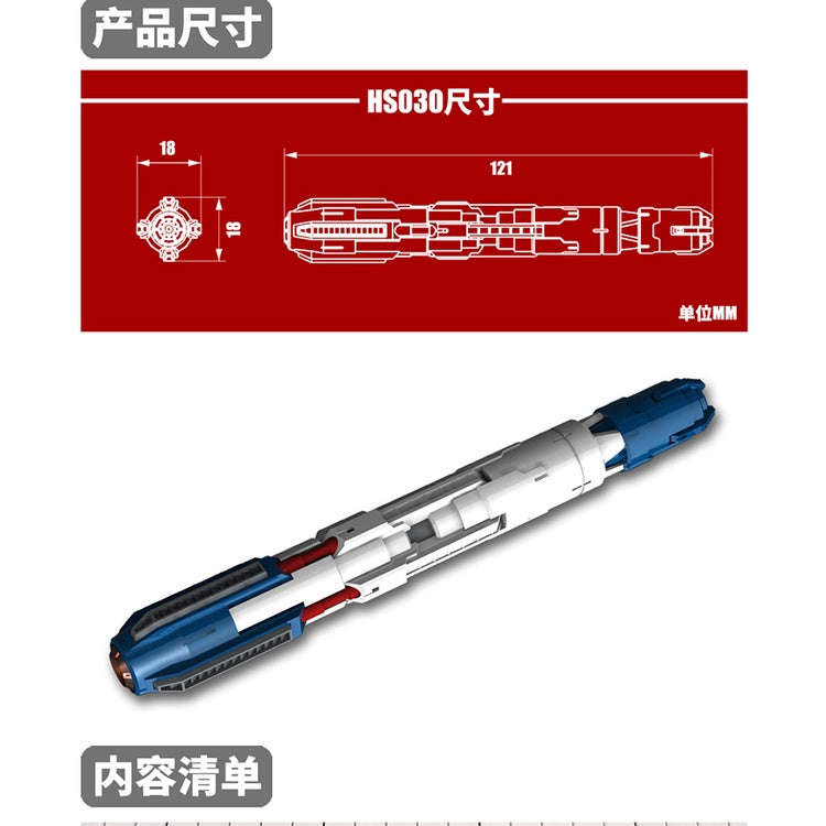 MS Gundam Model Detail Modification RG HI NU HI-V Amro Fuel Rod Propeller HS030