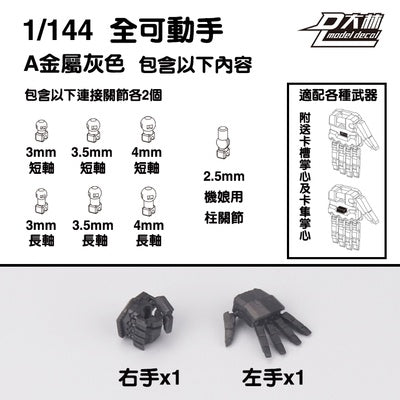 DL Dalin fully movable hands for 1/100 1/144 MG RG HG RX-78-2  Sazabi Strike  Astray Red Frame Unicorn Banshee