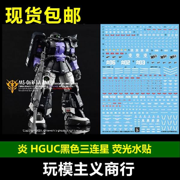 YAN Water Slide Decal For GHOST HG GTO Ms-06R-1A ZAKU 2 GUNDAM