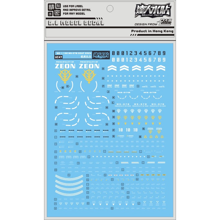 DALIN DL Water Slide Decal For UC47 MG 1/100 MS-07B GOUF Zaku 2.0