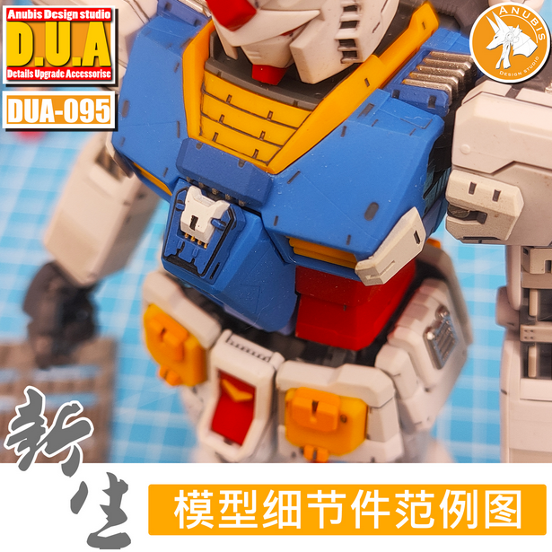 Anubis DUA095 3D Print Addon Detail Parts For MG HG RG Gundam