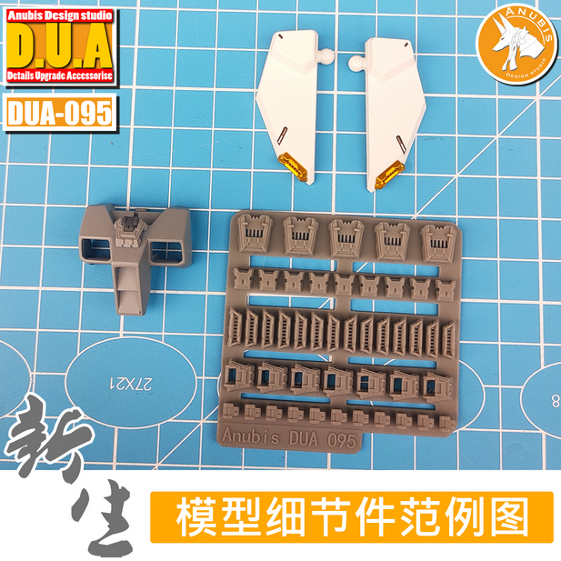 Anubis DUA095 3D Print Addon Detail Parts For MG HG RG Gundam