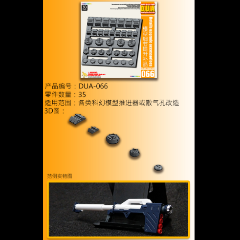 Anubis DUA066 3D Print Addon Detail Parts For MG HG RG Gundam