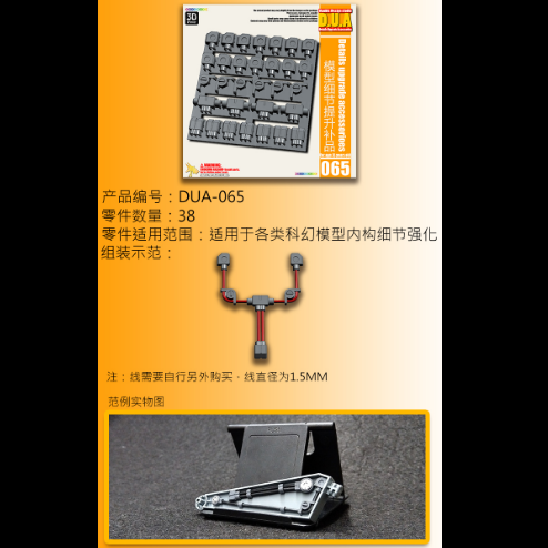 Anubis DUA065 3D Print Addon Detail Parts For MG HG RG Gundam