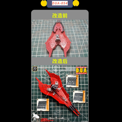 Anubis DUA054 3D Print Addon Detail Parts For MG HG RG Gundam