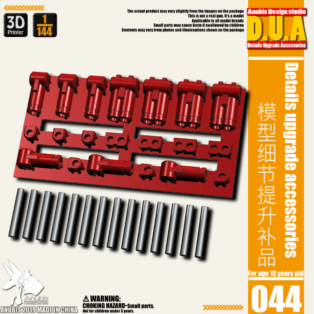 Anubis DUA001-050 (DUA series) 3D Print Addon Detail Parts For MG HG RG Gundam