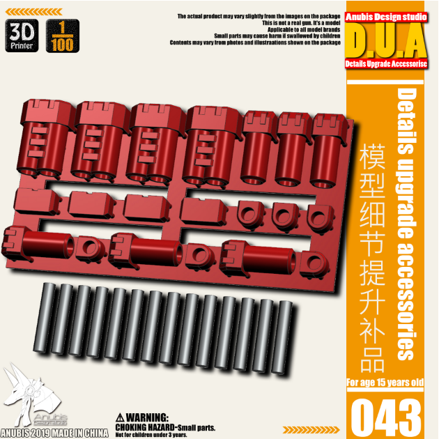 Anubis DUA001-050 (DUA series) 3D Print Addon Detail Parts For MG HG RG Gundam