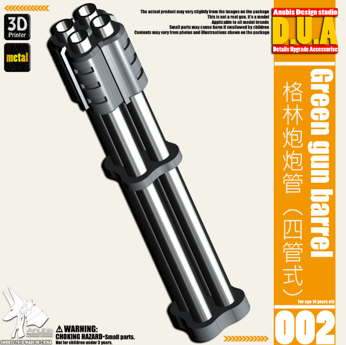 Anubis DUA001-050 (DUA series) 3D Print Addon Detail Parts For MG HG RG Gundam