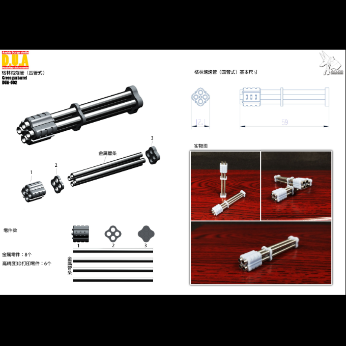 Anubis DUA002 3D Print Addon Detail Parts For MG HG RG Gundam