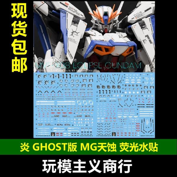 YAN Water Slide Decal For GHOST MG Eclipse SEED MSV Gundam